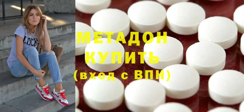 МЕТАДОН methadone  Саки 